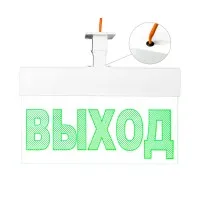 Молния-220 РИП ULTRA Стрелка влево, IP54, универсальное крепление. Оповещатель охранно-пожарный световой (табло). ВИСТЛ
